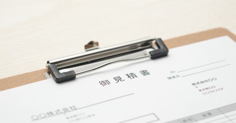 見積書のイメージ画像